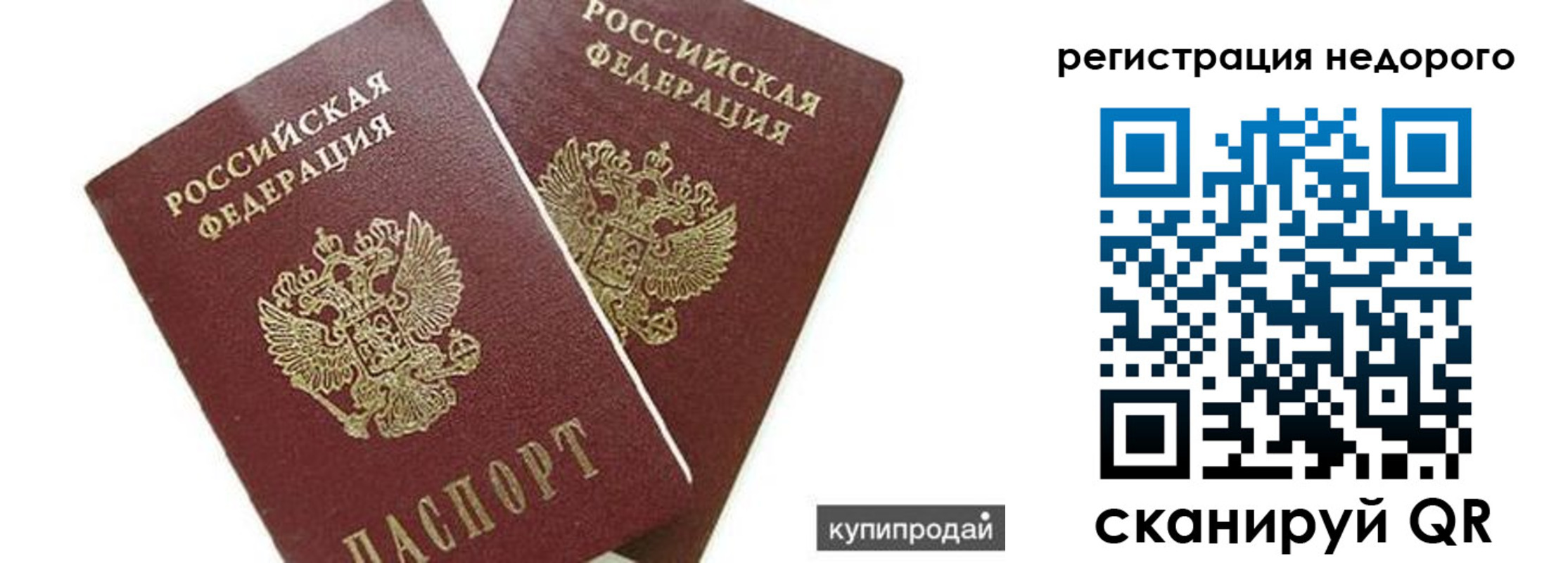 прописка поиск в Красном Сулине