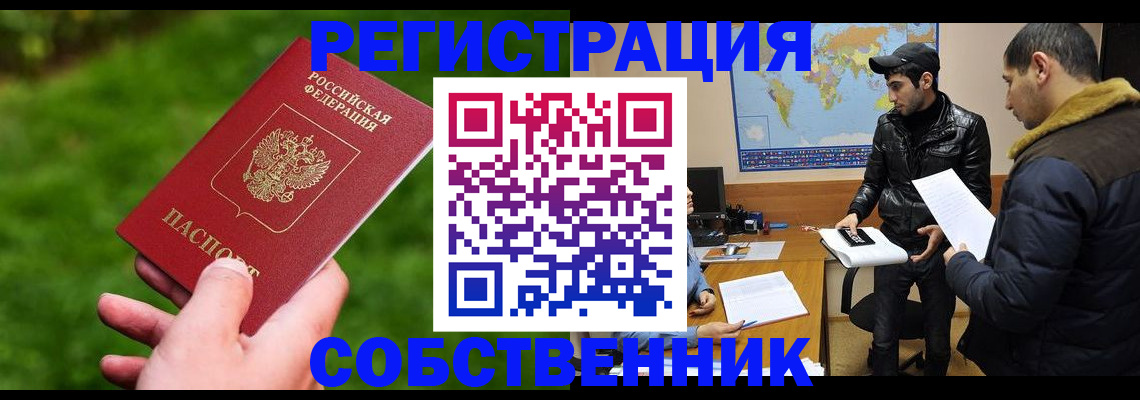 прописка в квартире в Красном Сулине