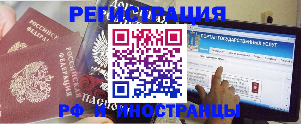 временная регистрация адрес в Красном Сулине