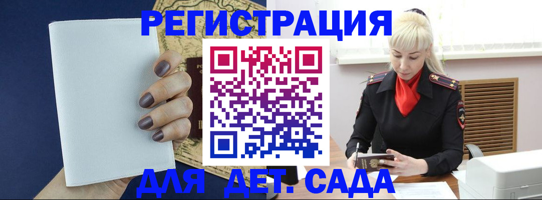 миграционный учет в Красном Сулине