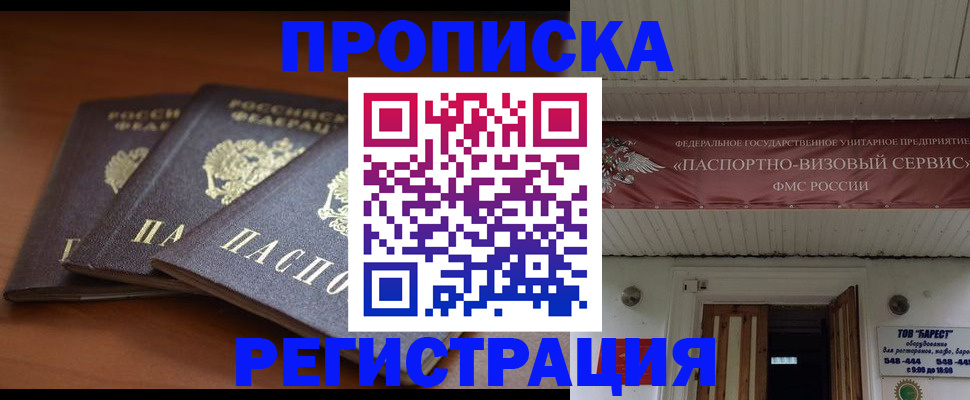 временная регистрация адрес в Красном Сулине