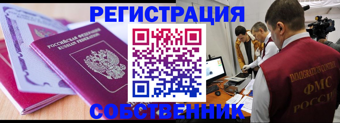миграционный учет в Красном Сулине